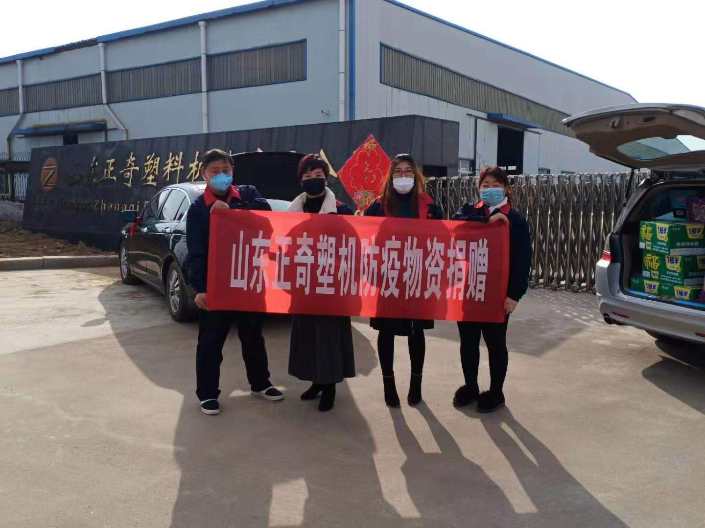 抗擊疫情，正奇塑機向奮斗在抗疫一線的勇士們致敬！